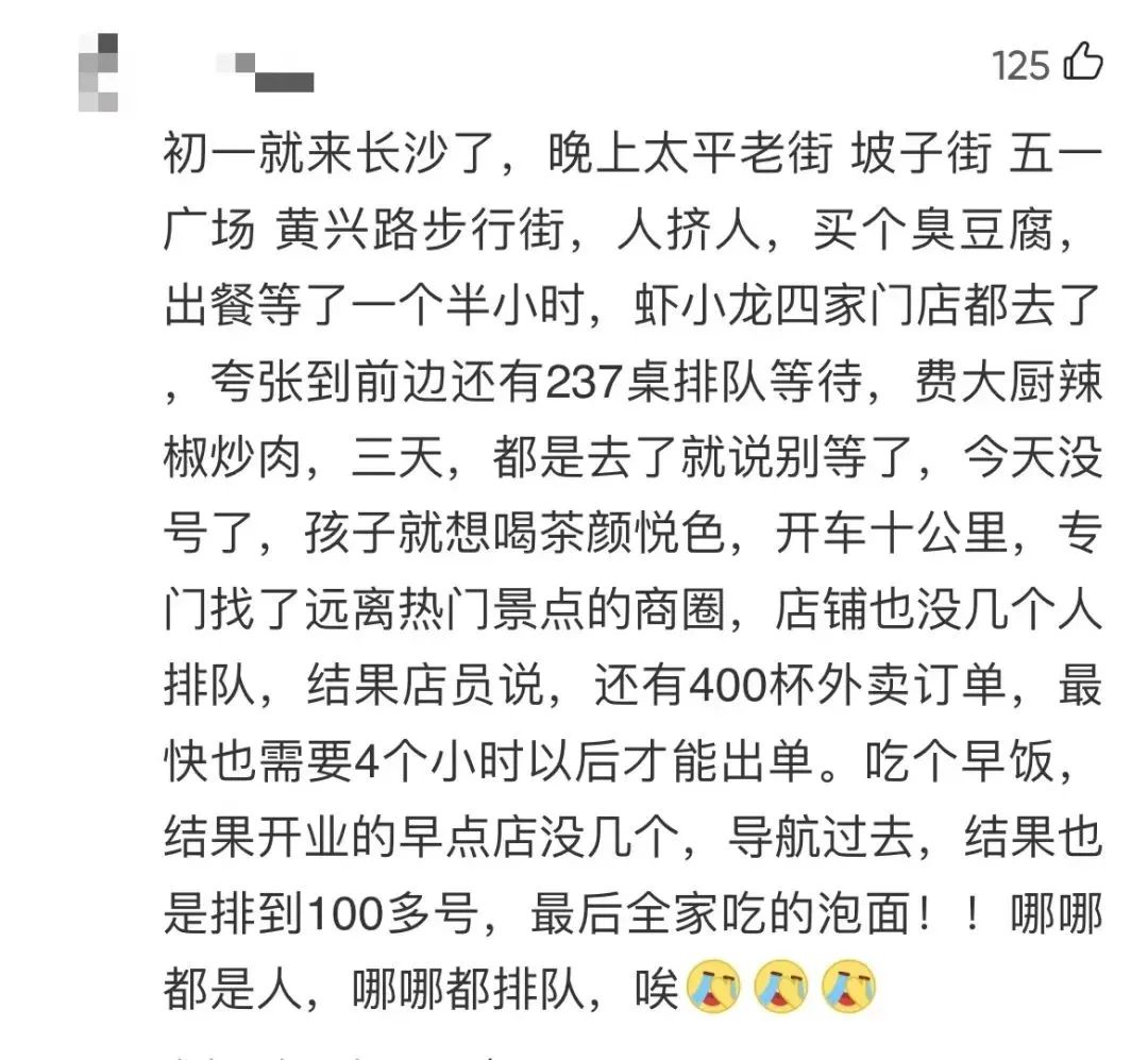 無論外出旅游還是在家過年，這春節(jié)都逃不過人從眾……