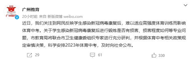 廣州家長呼吁取消體育中考，問題不止出在“陽康”上……