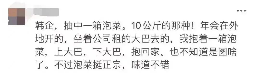 冇年終獎已經(jīng)夠難頂，年會搞抽獎就更惡頂……