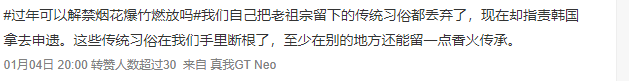 春節(jié)解禁煙花爆竹，是找回年味還是增加隱患？