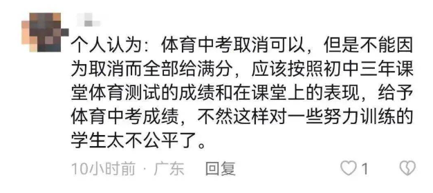 廣州家長呼吁取消體育中考，問題不止出在“陽康”上……