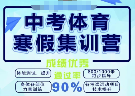 廣州家長呼吁取消體育中考，問題不止出在“陽康”上……