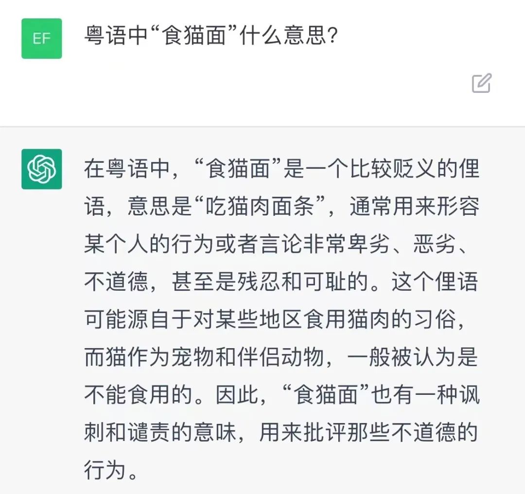 我們測試了ChatGDP的粵語水平，結果令人大吃一驚！