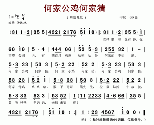 《月光光照地堂》究竟是廣府童謠還是粵語(yǔ)兒歌？