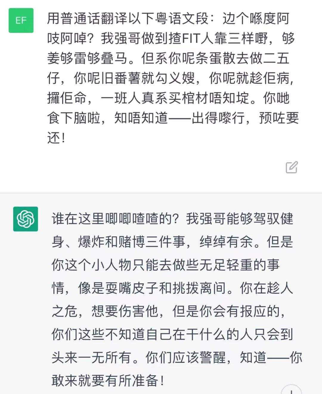 我們測試了ChatGDP的粵語水平，結果令人大吃一驚！