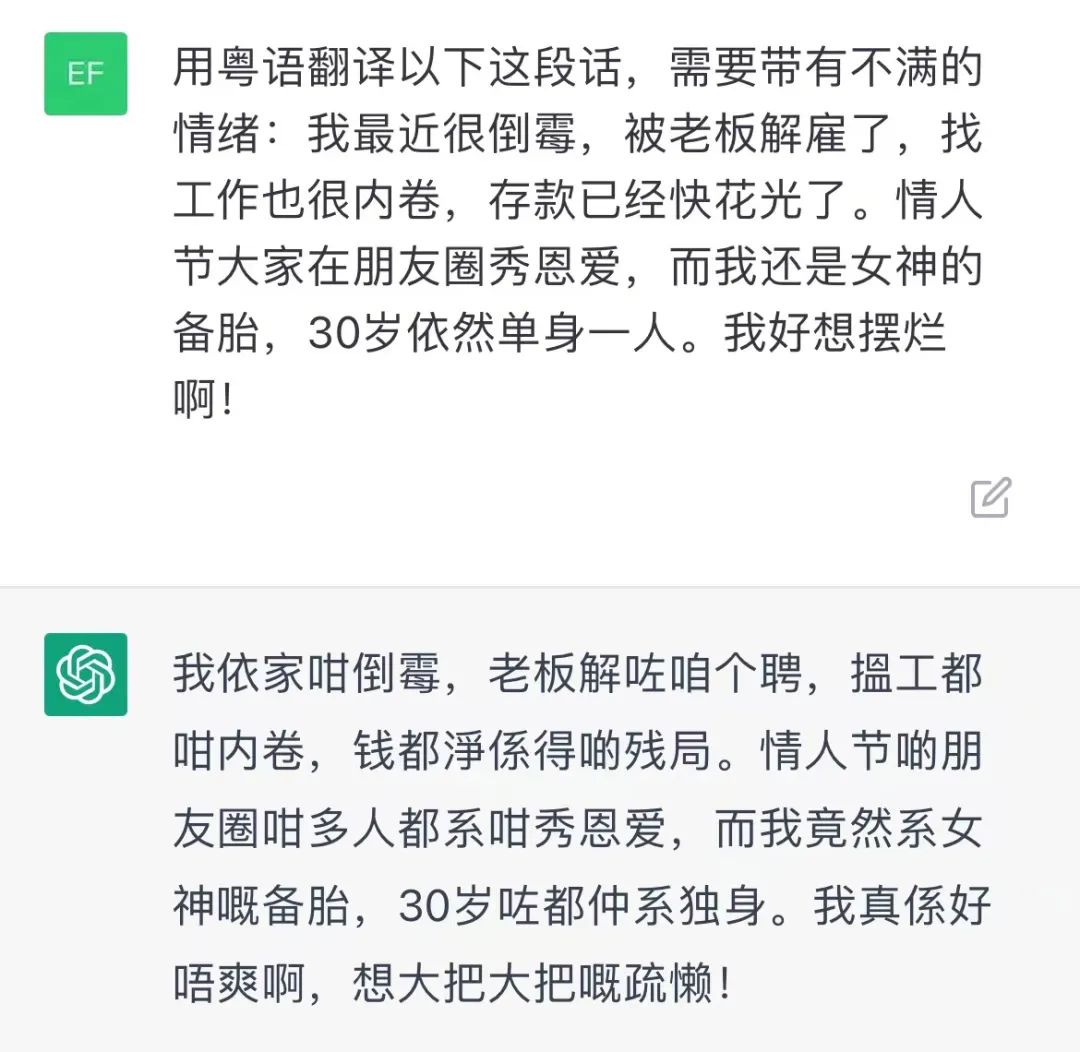 我們測試了ChatGDP的粵語水平，結果令人大吃一驚！