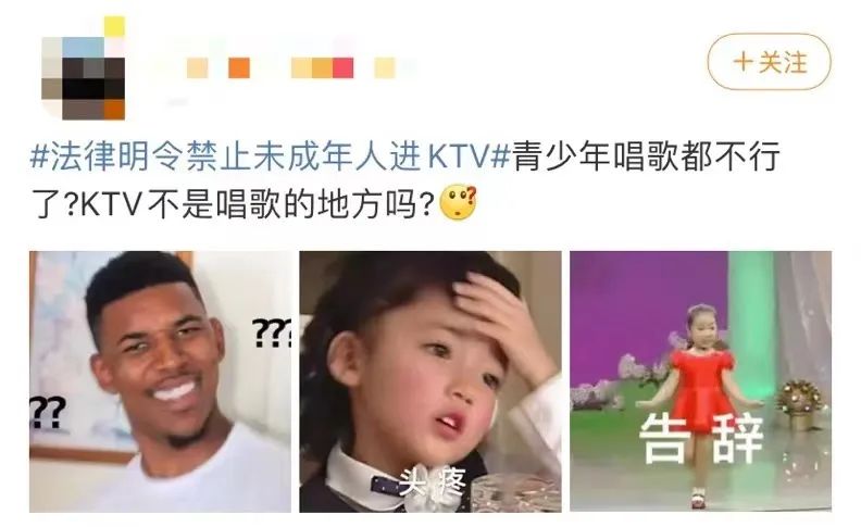 禁止未成年人進(jìn)入KTV，是合理保護(hù)還是矯枉過(guò)正？