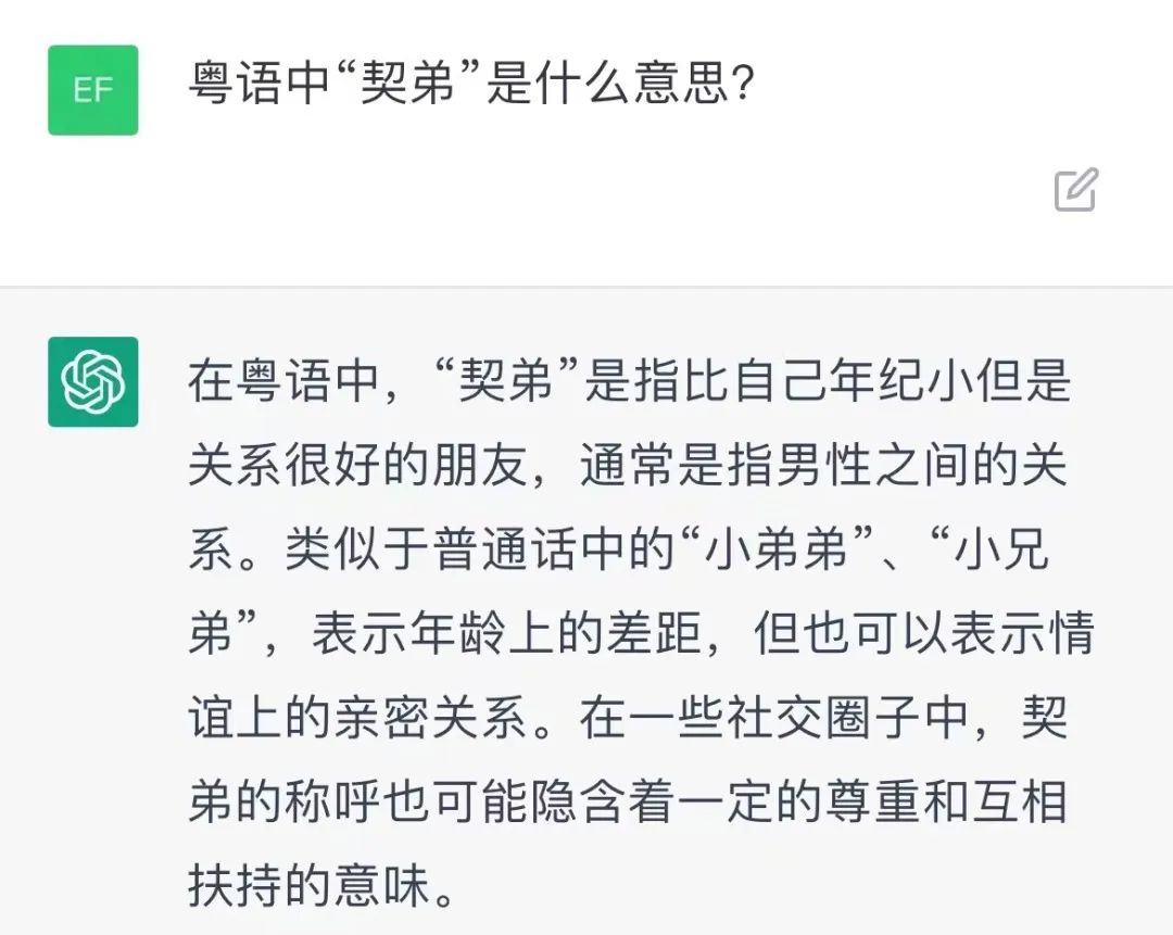 我們測試了ChatGDP的粵語水平，結果令人大吃一驚！