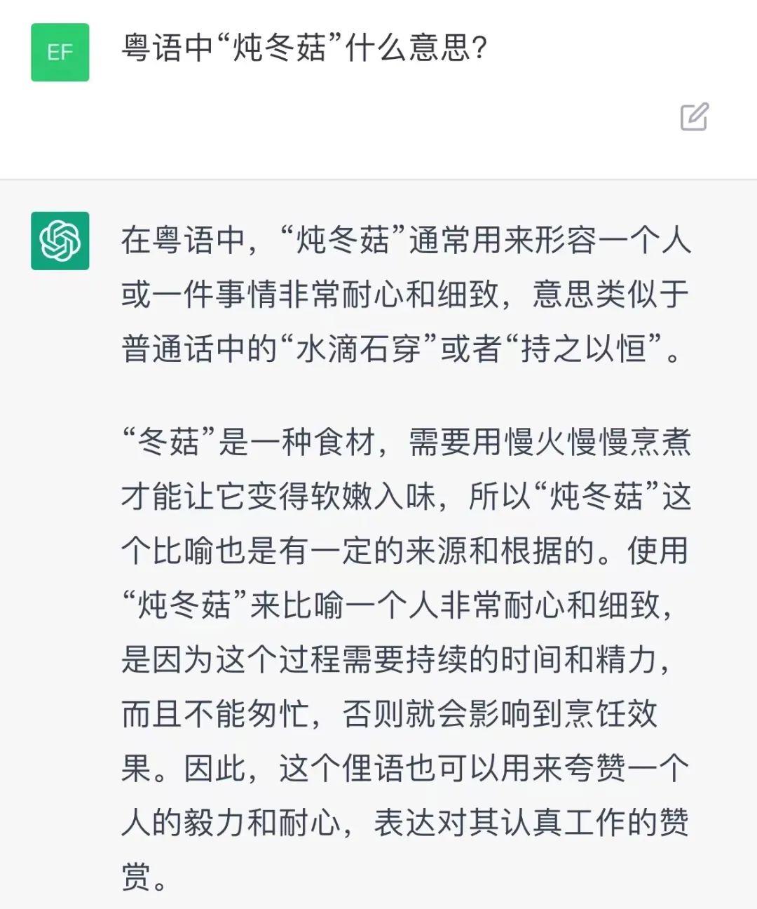 我們測試了ChatGDP的粵語水平，結果令人大吃一驚！