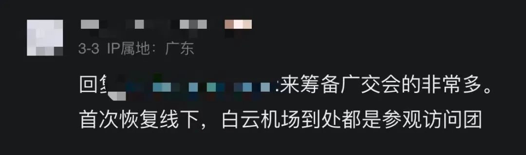 地鐵爆棚之謎：廣州最近點解會咁多人??？