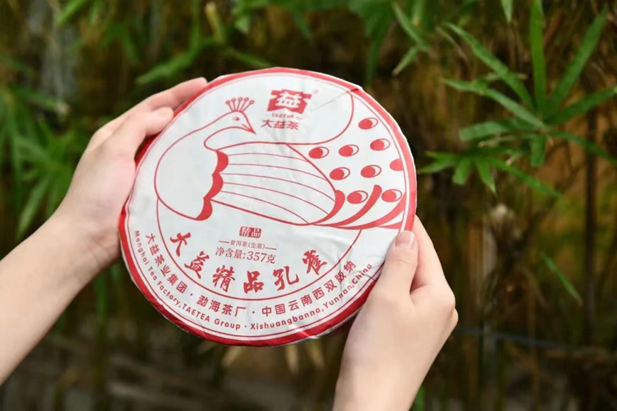 大益茶精品孔雀（大益集團(tuán)供圖）