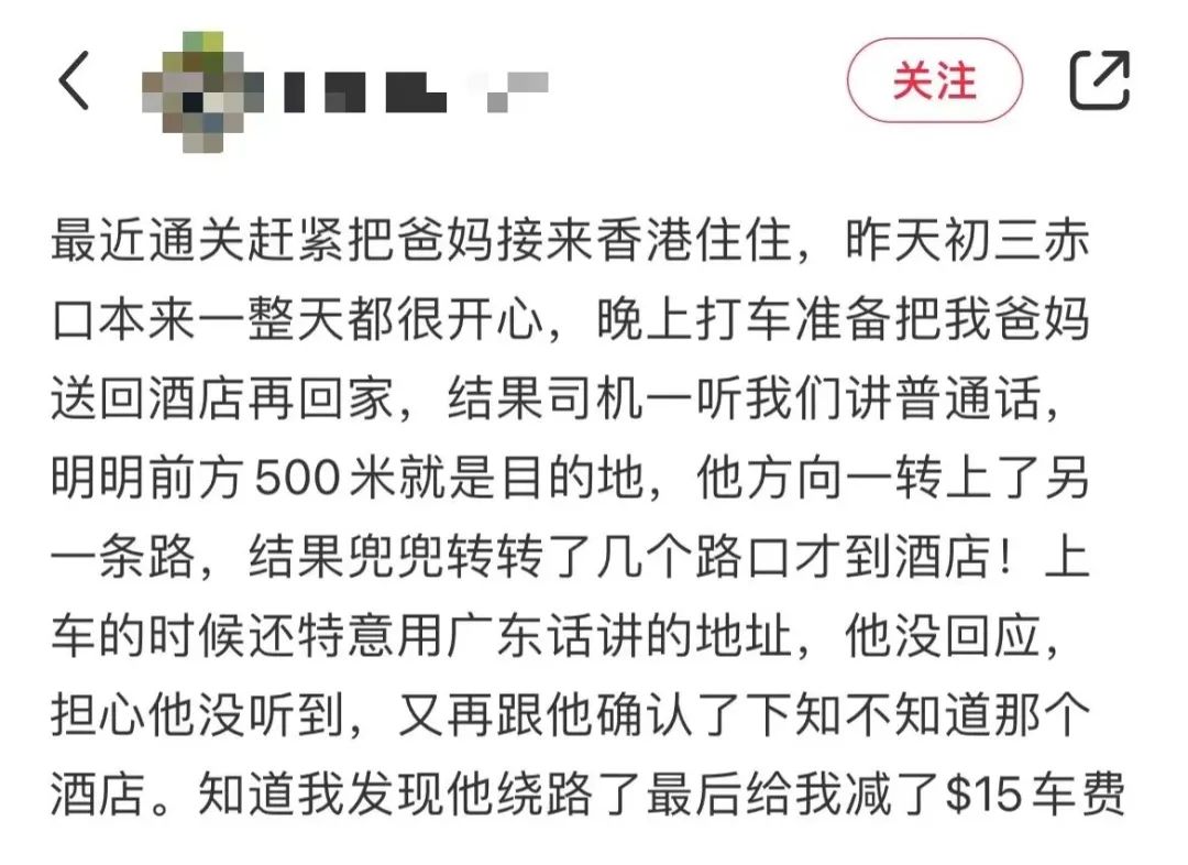 在香港講普通話，真的會被翻白眼嗎？