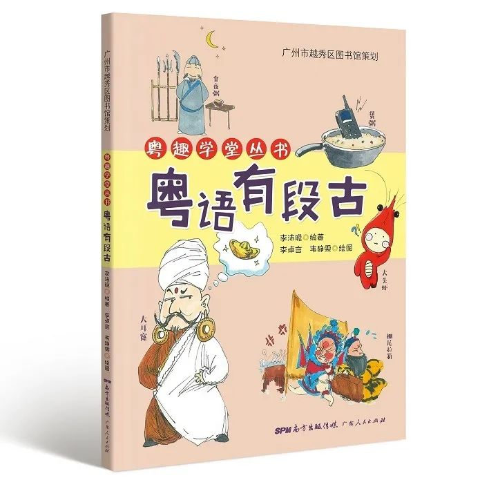 廣東人成日講嘅盞鬼口頭禪，究竟系點(diǎn)嚟嘅呢？