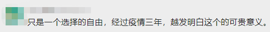 戴了三年的口罩，你還摘得下來嗎？