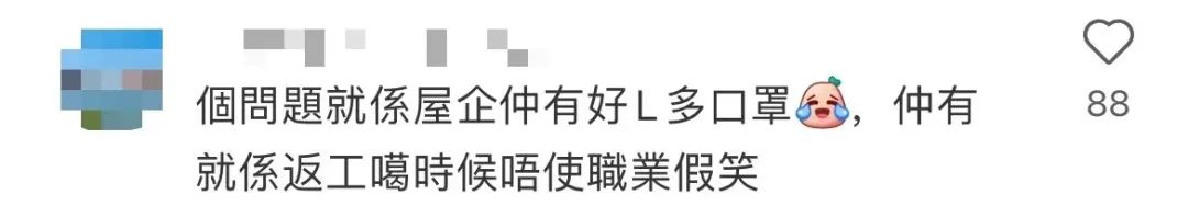 戴了三年的口罩，你還摘得下來嗎？