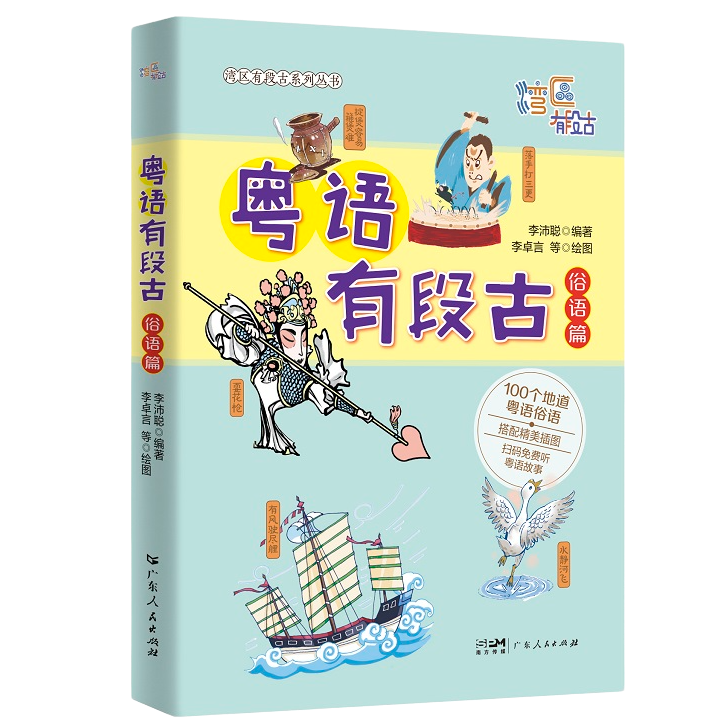 廣東人成日講嘅盞鬼口頭禪，究竟系點(diǎn)嚟嘅呢？