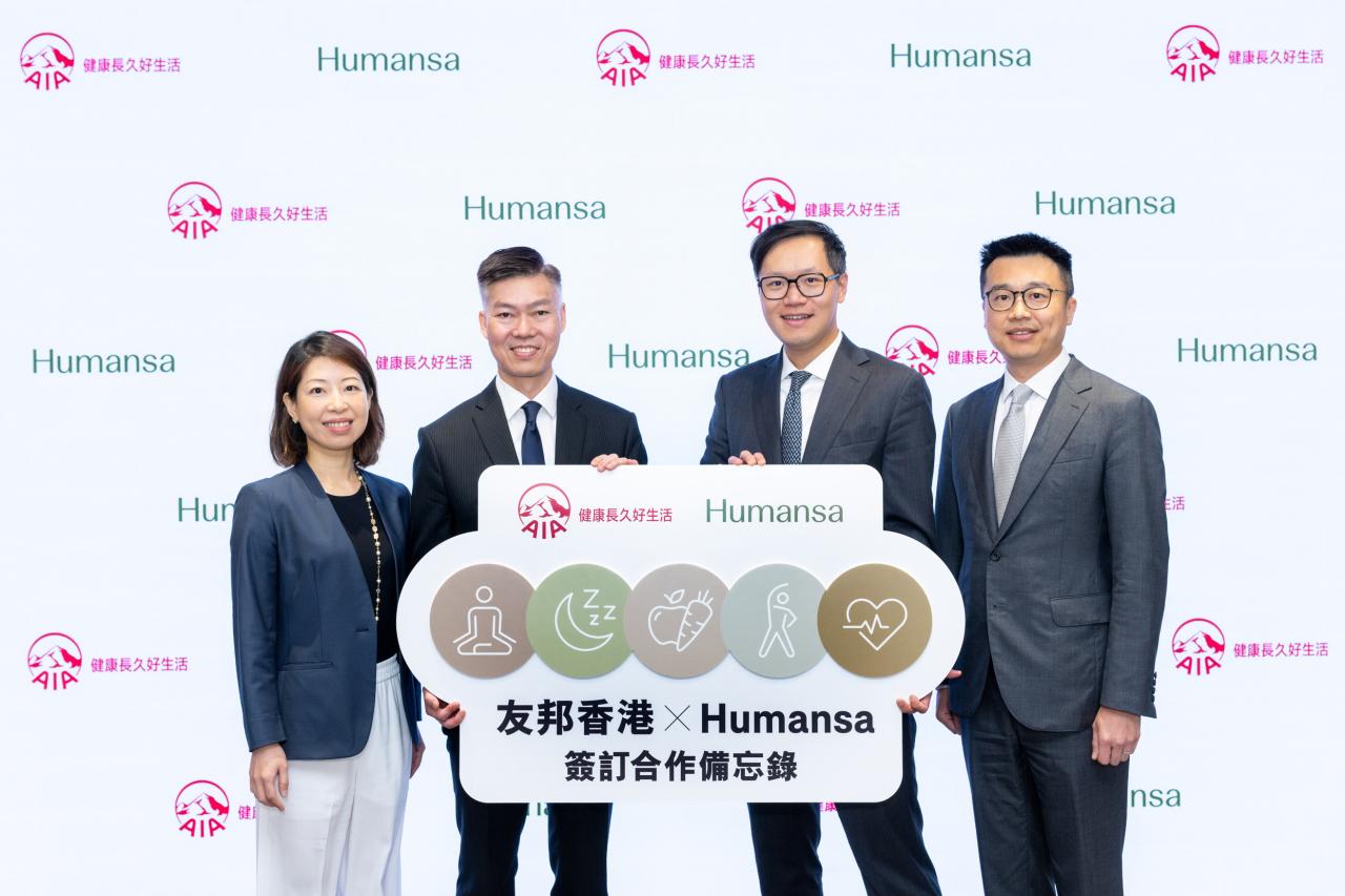 友邦香港與Humansa仁山優(yōu)社簽署合作備忘錄，攜手在香港開設一站式養(yǎng)生中心出席代表包括 (由左至右) 友邦香港及澳門首席產(chǎn)品主張及策劃官梁莉斯女士、友邦香港及澳門首席執(zhí)行官馮偉昌先生、Humansa仁山優(yōu)社行政總裁蘇嘉威先生及Humansa仁山優(yōu)社數(shù)字醫(yī)療及業(yè)務拓展負責人王智超先生