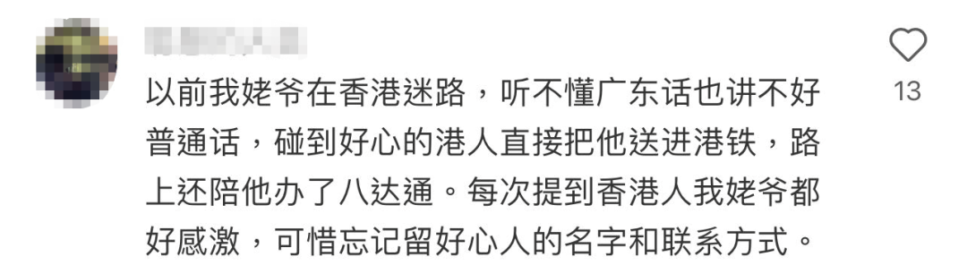 在香港講普通話，真的會被翻白眼嗎？