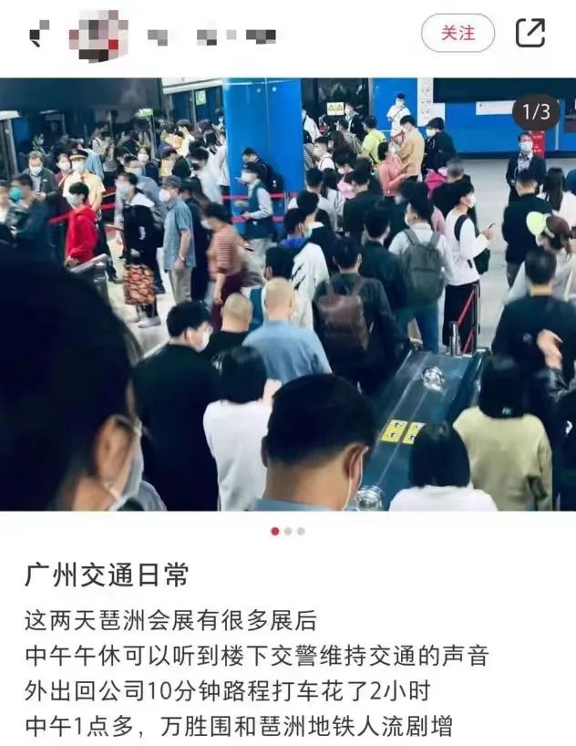 地鐵爆棚之謎：廣州最近點解會咁多人??？