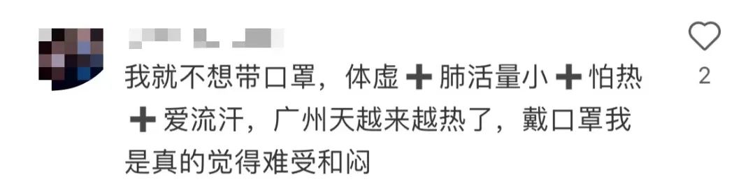 戴了三年的口罩，你還摘得下來嗎？