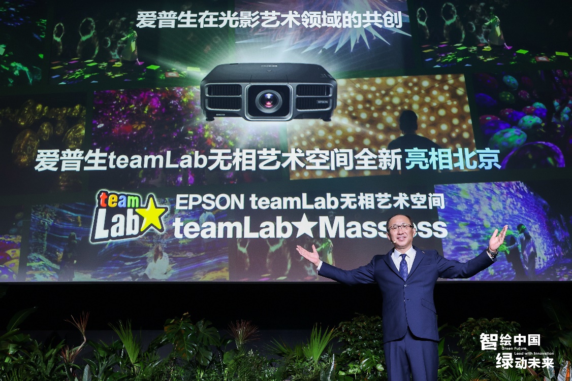 （EPSON teamLab 無相藝術(shù)空間）