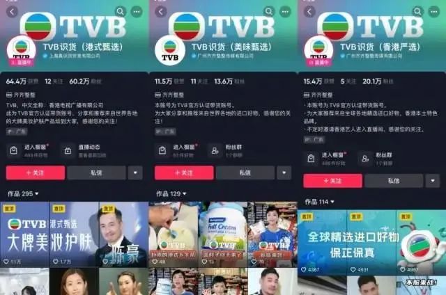 這邊裁員那邊直播帶貨，TVB有望挽回頹勢(shì)嗎？