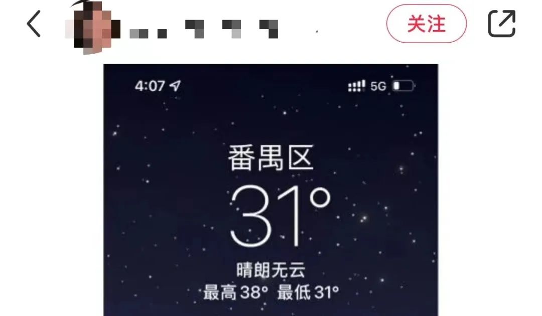 這兩天的廣州，只有國父孫中山敢在戶外站那么久……