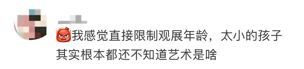 廣美畢業(yè)展作品遭“熊孩子”破壞，藝展該設(shè)年齡限制嗎？