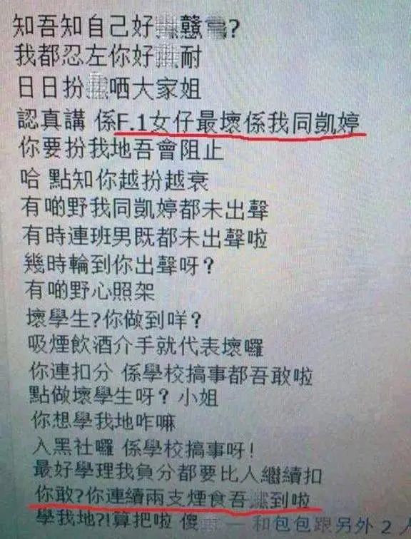 香港后生仔愛講嘅粵語潮語，廣東人睇到一頭霧水O曬嘴