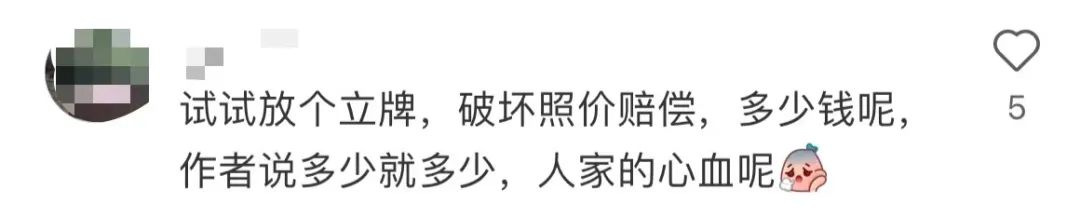 廣美畢業(yè)展作品遭“熊孩子”破壞，藝展該設(shè)年齡限制嗎？