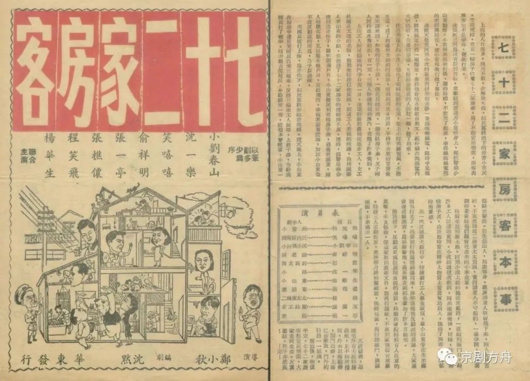 拍足15年，《七十二家房客》何時才能迎來“解放”？