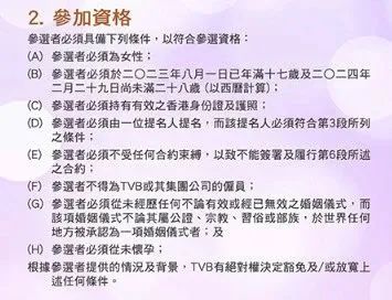 港姐不港：講塑料粵語(yǔ)還能當(dāng)香港小姐嗎？