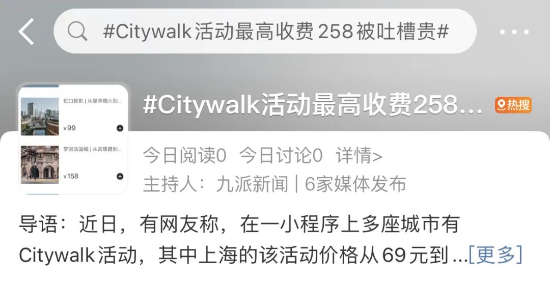 廣州Citywalk大熱，“哨街”改個(gè)洋名就要畀錢?