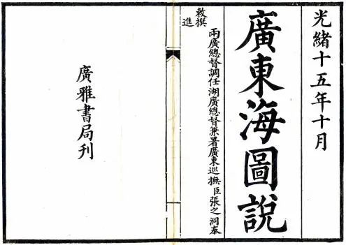 大名鼎鼎的廣雅書局何以消失？|| 馮沛祖