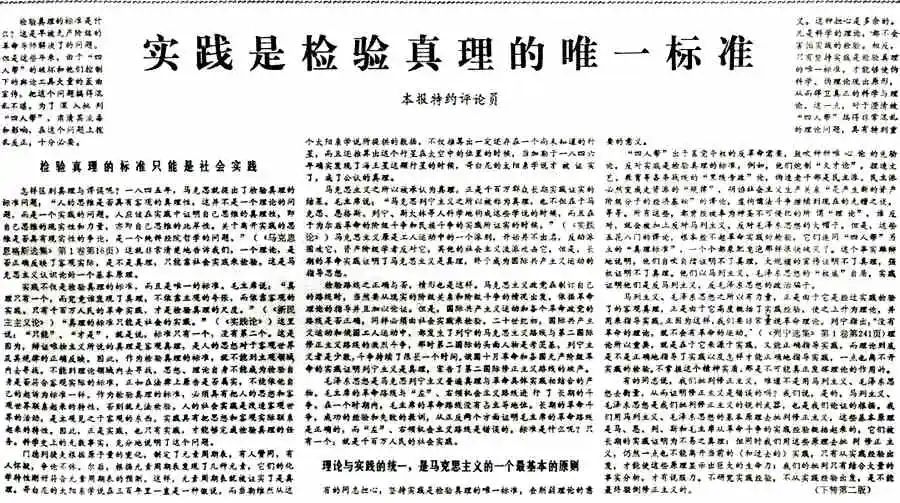 送別70年代：不改革連菜也吃不上了