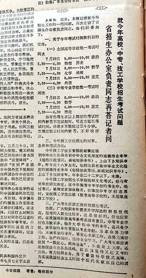 送別70年代：夢(mèng)剛剛開始