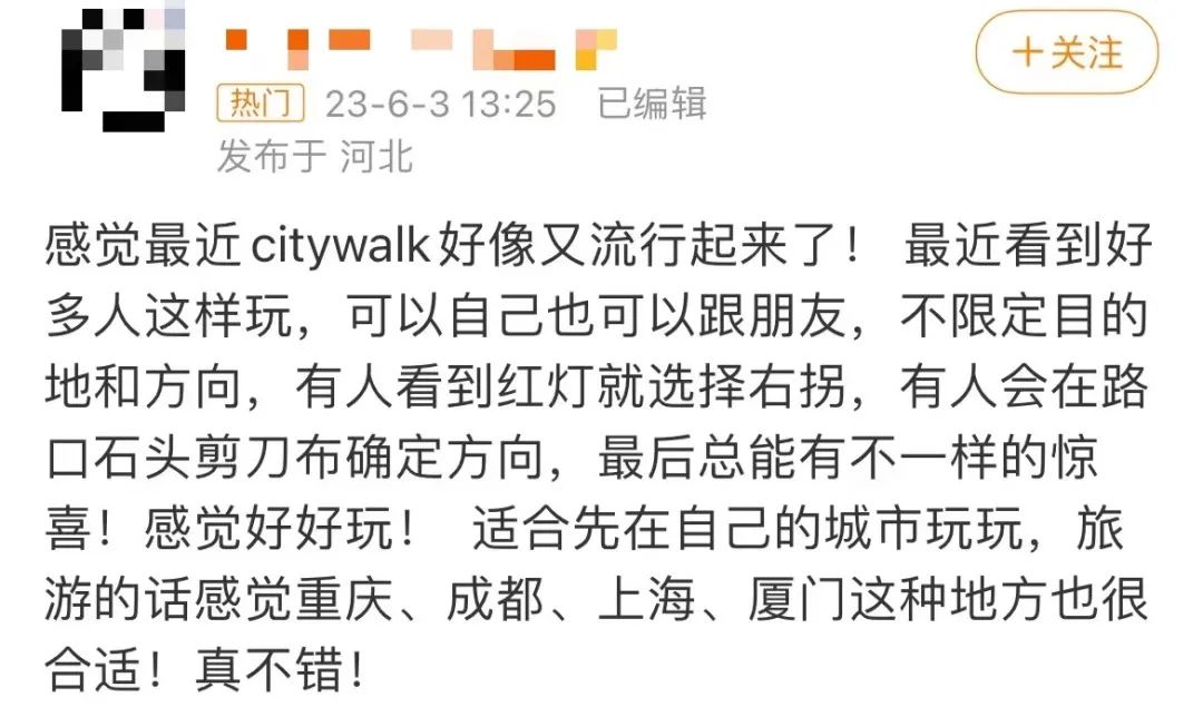 廣州Citywalk大熱，“哨街”改個(gè)洋名就要畀錢?