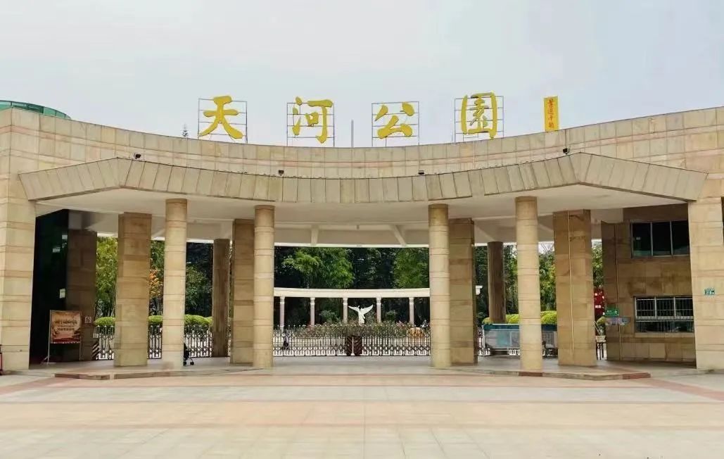 歷史上廣州有幾座中山公園？|| 荔人行