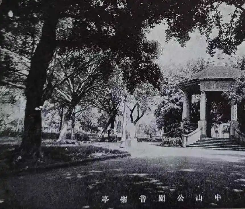 歷史上廣州有幾座中山公園？|| 荔人行