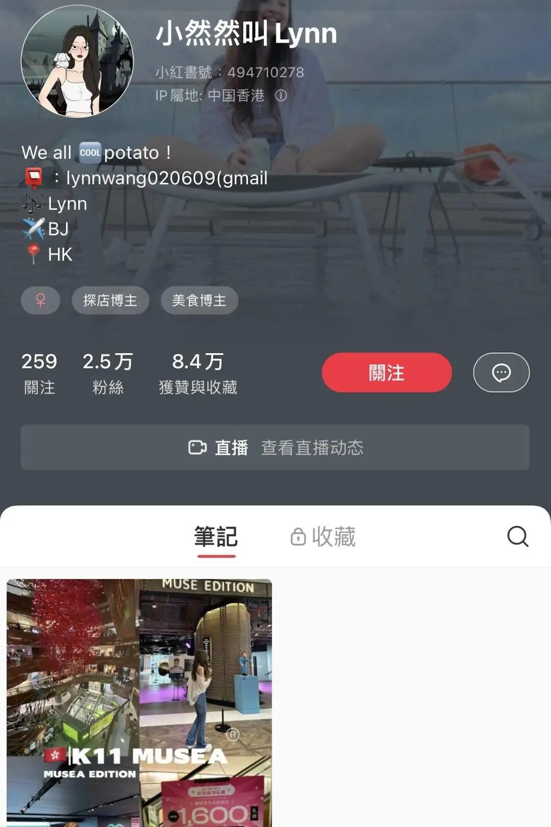 新晉港姐亞軍，該為欠債的父母埋單嗎？