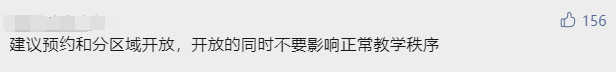 想進(jìn)廣東高校參觀，還要花錢找黃牛？