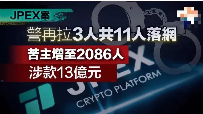 起底香港JPEX騙案：涉及13億港元，張智霖、肥媽都有份？