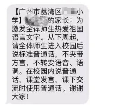 推廣普通話與保育地方語言的界線在哪里？