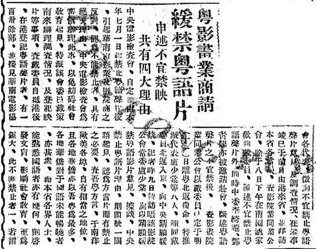 為何不宜用“白話”指代粵語，用“國語”指代普通話？