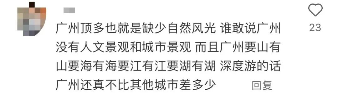 外地游客：廣州很好，下次不會(huì)再來了……