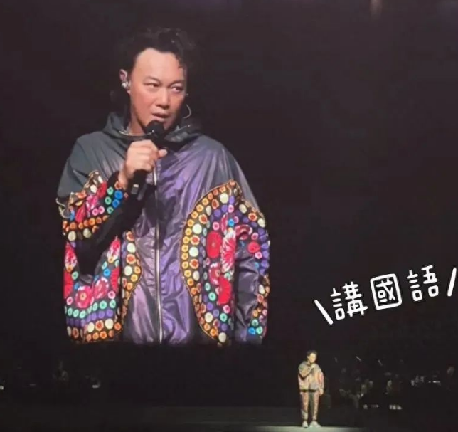 誰沒禮貌？陳奕迅澳門演唱會被要求“講國語”