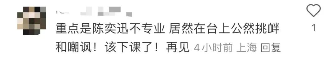 誰沒禮貌？陳奕迅澳門演唱會被要求“講國語”