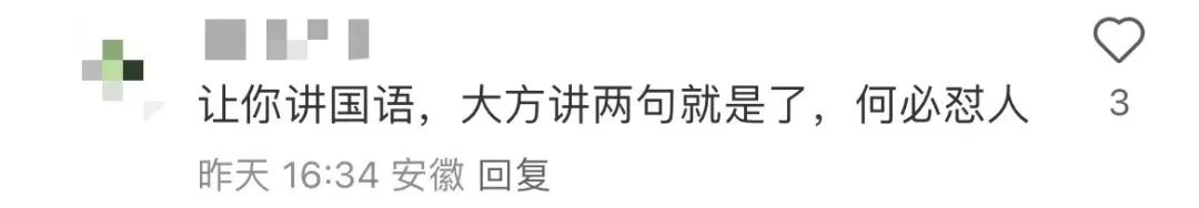 誰沒禮貌？陳奕迅澳門演唱會被要求“講國語”