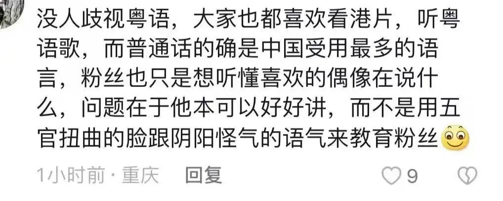 誰沒禮貌？陳奕迅澳門演唱會被要求“講國語”