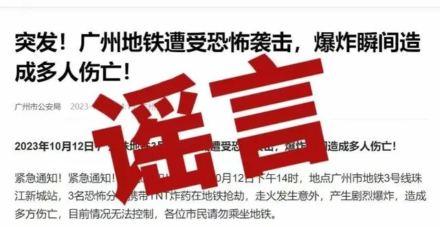 假到離譜的新聞，為何總是有人信？